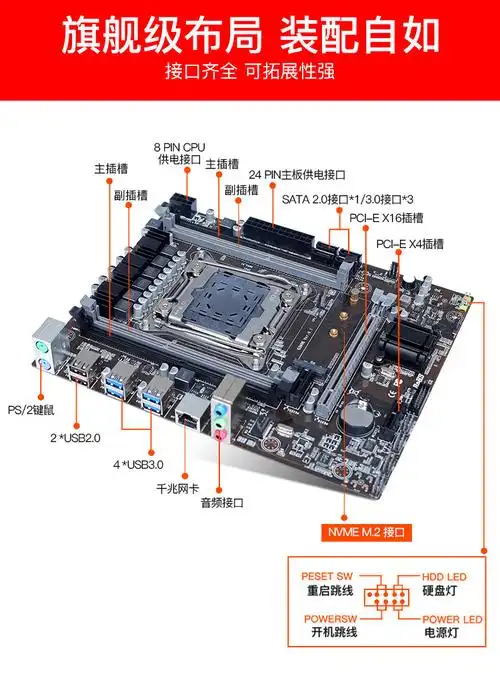 捷硕x99vp精工主板