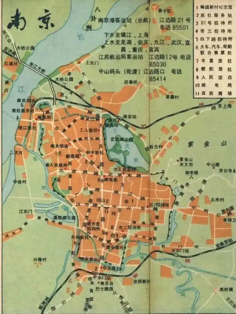 一张珍贵的40多年前南京老地图     万万没有想到当年南京的电话只有5