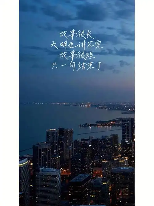 情感文字  #情感图文  #伤感语录  #伤感图片  #失望文案  #扎心情感