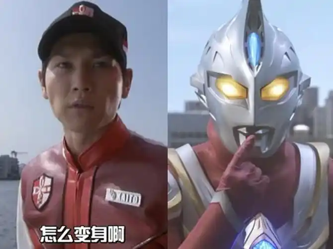 奥特曼与人间体动作一致的时刻,诺亚连神态都相同