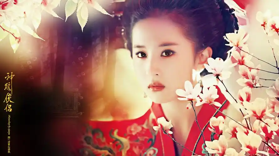 【神雕侠侣—刘亦菲】 完全抵挡.