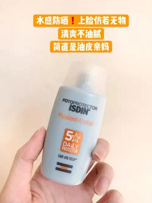 油皮本命防晒霜get起来