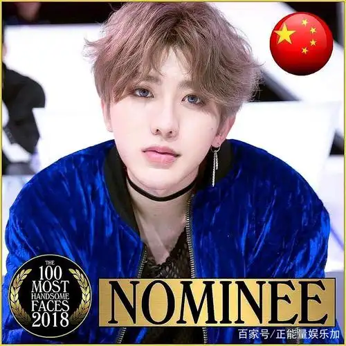 《全球最帅100人》候选名单,吴亦凡,鹿晗,蔡徐坤均入选