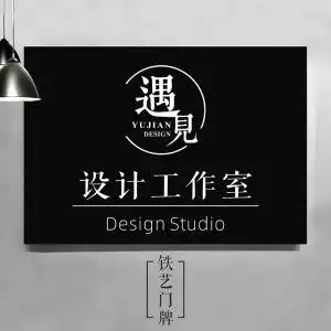 个性铁艺工作室招牌制作创意门牌定制美容美甲广告牌公司牌匾定做