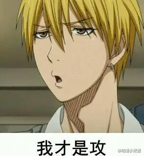 我才是攻呆傻耳环噘嘴gif动图_动态图_表情包下载_soogif