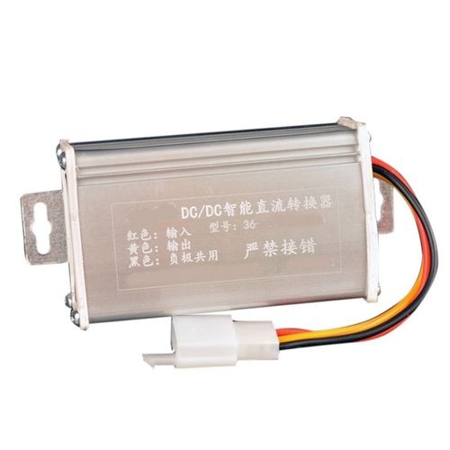 电动车转换器36v48v60v72v转12v电瓶车三轮车通用防水转换器