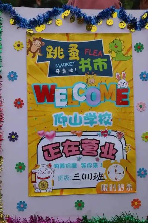 【书香校园】仰山学校教育联盟开展第十二届自雅阅读节"与经典同行,伴