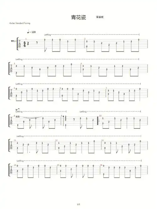 今日分享指弹谱青花瓷周杰伦
