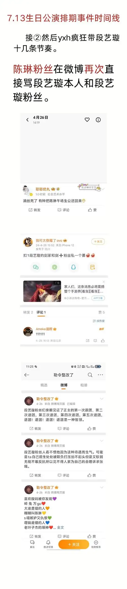 snh48-段艺璇的819公馆