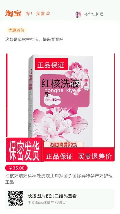 共113 件洗性阴道妇科洗液相关商品