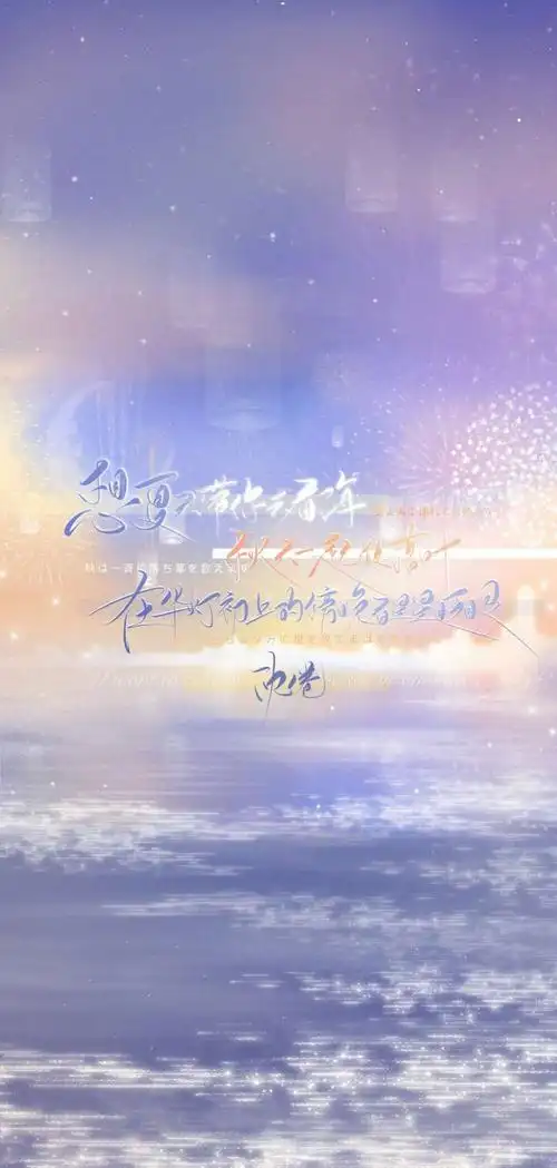 《白日梦我》——栖见 沈倦×林语惊 图源微博