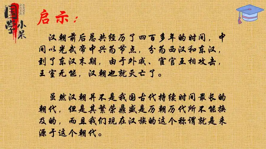 史称东汉光武帝,汉朝延续了四百年,到汉献帝的时候才灭亡