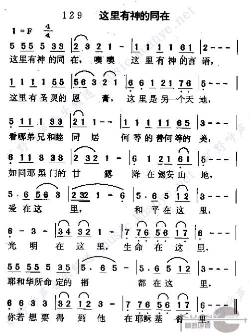 这里有神的同在1