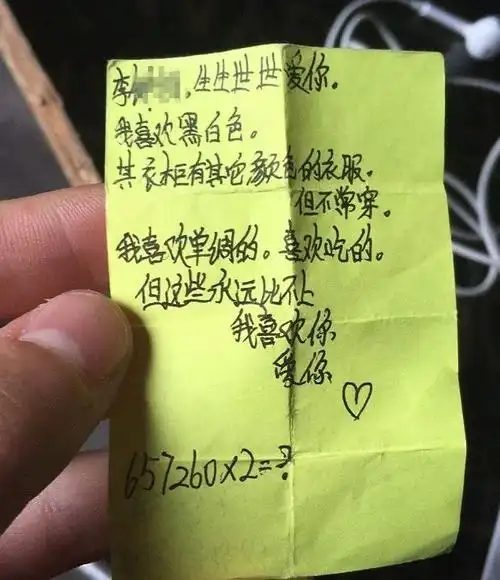 小学生感人情书走红老师笑出鱼尾纹网友是心动的感觉