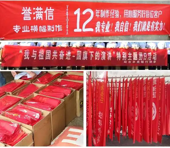 红色标语条幅横幅 森林防火条幅女方结婚生日广告宣传条幅制作