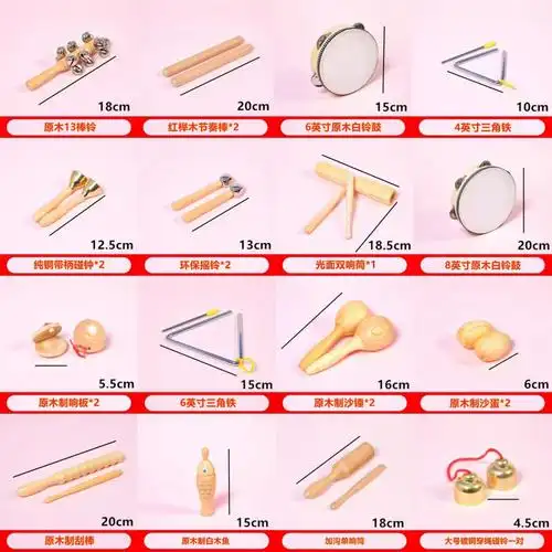 幼儿园奥尔夫打击乐器原木套装玩具教具响板沙锤铃鼓三角铁双响筒
