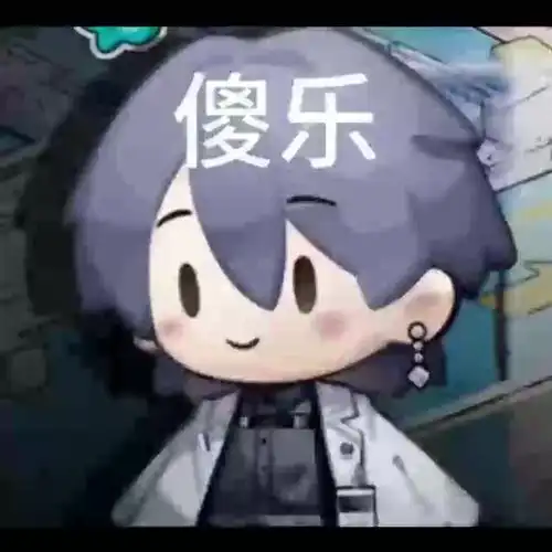 【无期迷途】无期迷途表情包(4)#画风突变 #无期迷途 #二次元 #游戏