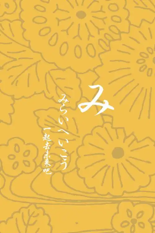 日文壁纸#平假名み 【日语/情侣壁纸/iphone壁纸/文字壁纸/手机壁纸