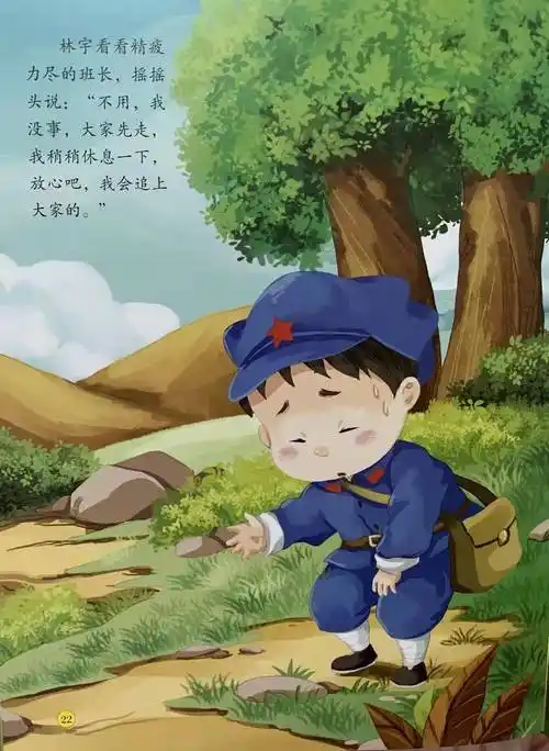 童声童语绘心声|abc都宝园《倔强的小红军》