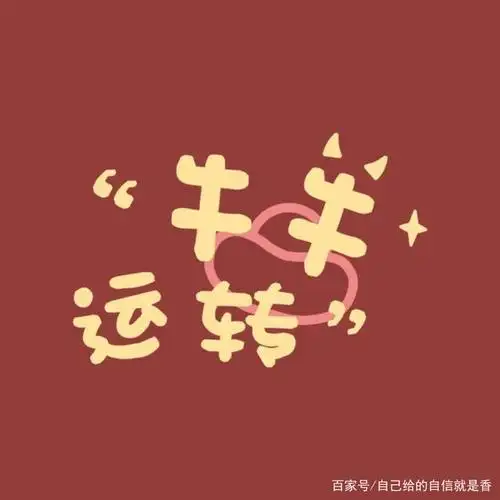 2021年可以用来发朋友圈,也可以用作头像的八张图(侵权必删)