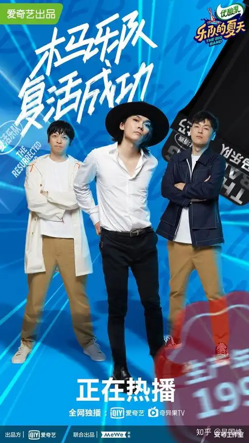 如何评价乐队的夏天第二季第十三期上下