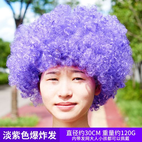 儿童假发头套彩色爆炸头七彩表演道具搞笑头套演出发套 浅紫色爆炸发