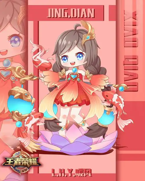 王者荣耀同人大乔q版