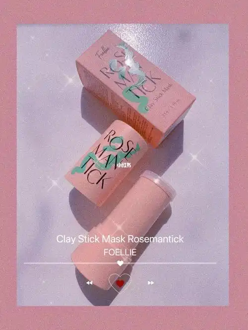 颜值控懒人护肤foellie小粉面膜棒