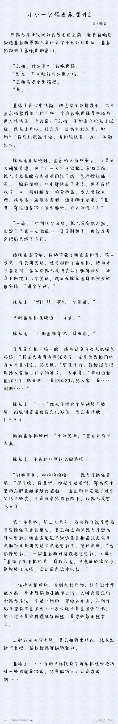 魔道祖师忘羡##魔道祖师##魔道