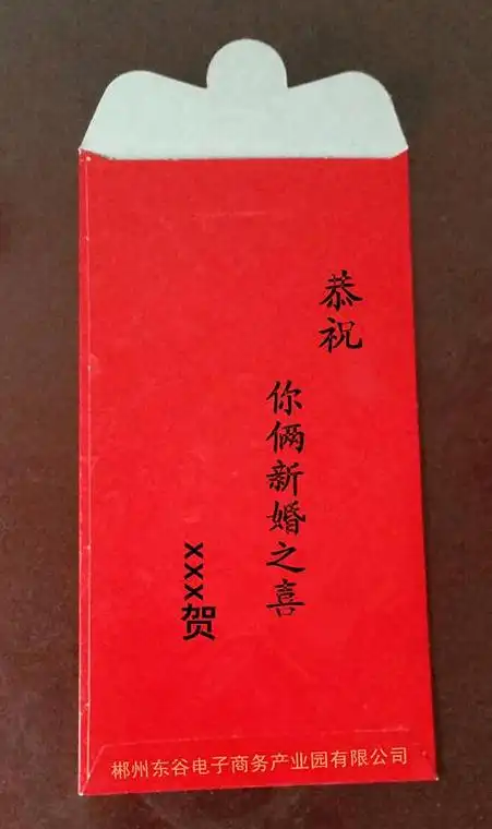 婚礼红包贺词怎么写婚礼红包之注意事项