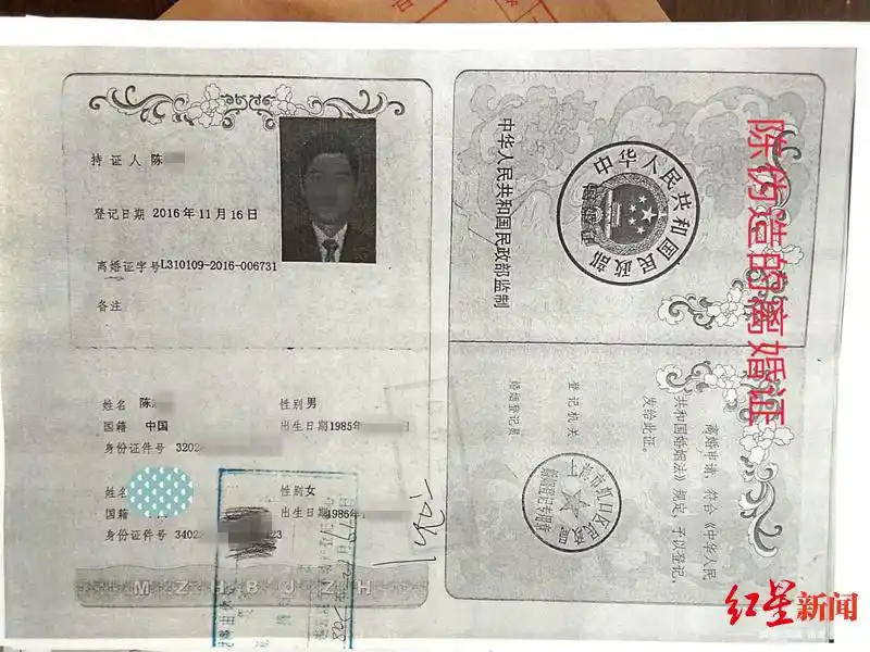 派出所副所长被妻子举报伪造离婚证当事人回应