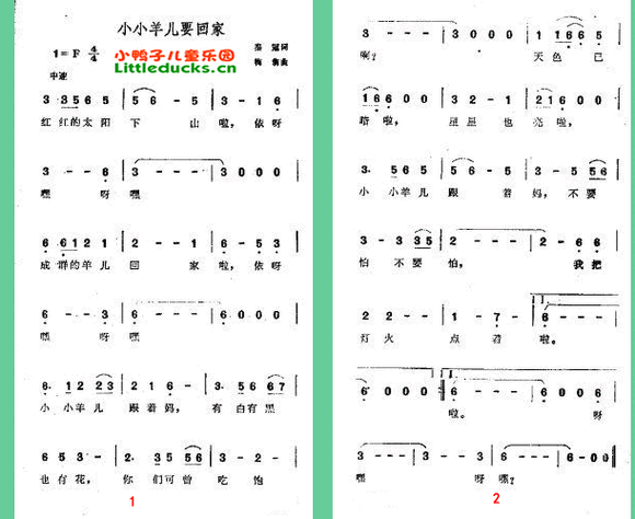 儿歌小小羊儿要回家简谱