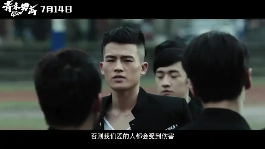 电影青禾男高#曝光"挺你"版预告>> l微博视频@景甜@欧豪 下战书,耗揪