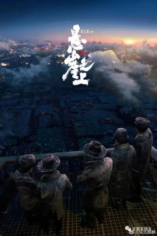 口碑电影《悬崖之上》,海报文案很强