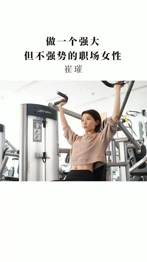 做一个强大但不强势的职场女性