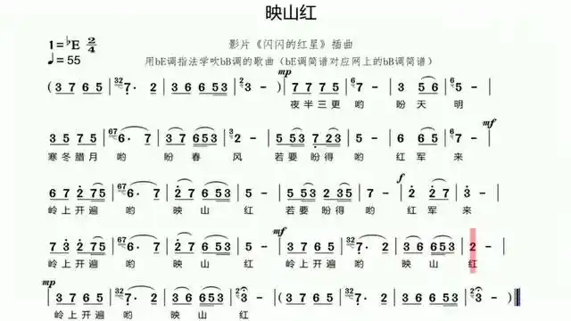 《映山红》这首歌真的是很好听,很多人都很喜欢,简谱简单