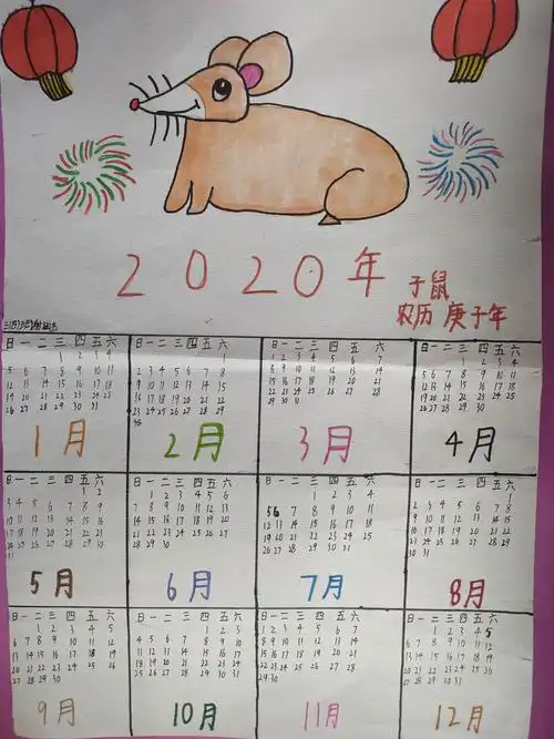 三年级创意年历制作活动