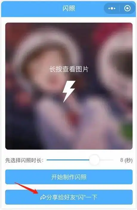 微信能发"闪照"了,快试试! - 腾讯云开发者社区-腾讯云