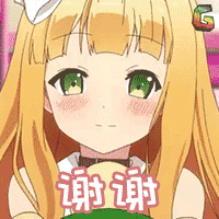 我的朋友很少谢谢soogifsoogif出品谢谢了gif动图_动态图_表情包下载