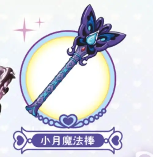 p data-id="uhhhpdruvtle">巴啦啦魔法变身器,又名魔法变身器,魔仙