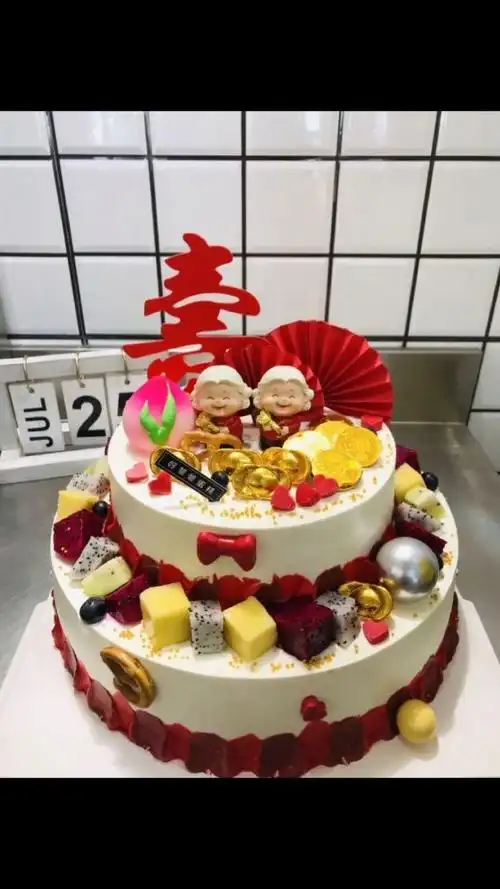 祝寿蛋糕,祝天下老人健康长寿