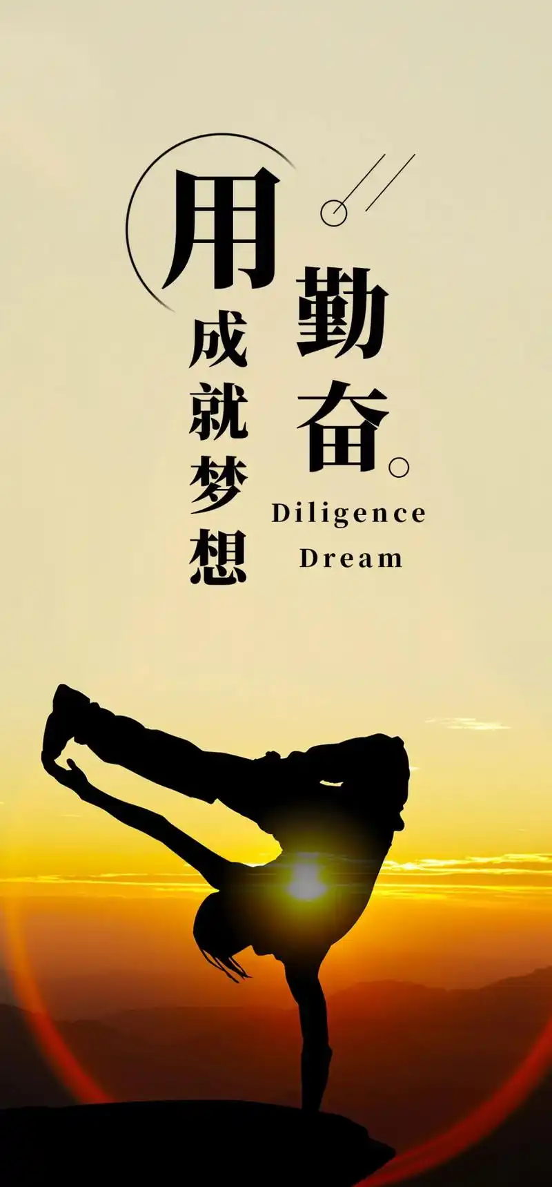 每日打卡正能量励志句子早安加油为自己打气的励志图片