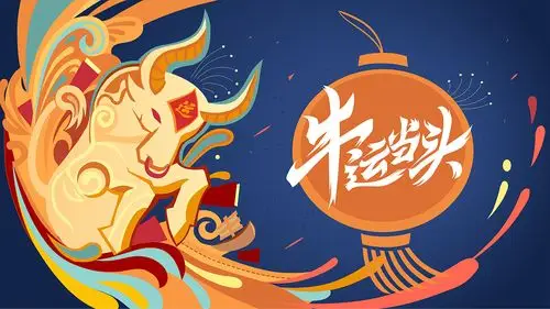 牛年插画