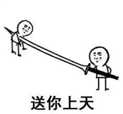 文字表情包gif搞笑gif逗gif魔性gif40米大刀gif送你上天gif