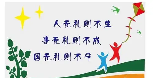 学做人 礼为先——富国街道城南小学"文明礼仪进校园"主题教育活动