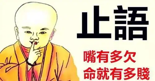 嘴有多贱;命就有多贱!