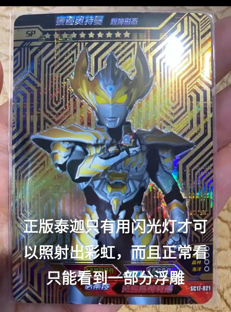 如何分辨正版奥特曼卡和盗版奥特曼卡#奥特曼卡片 #卡游 @卡 - 抖音