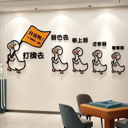 麻将棋牌室房装饰画布置用品背景文化娱乐标语软装墙贴