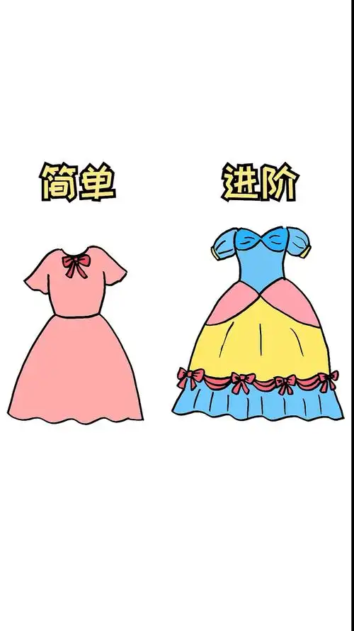 简笔画#简单版和进阶版的公主裙简笔画,你喜欢哪个呢?