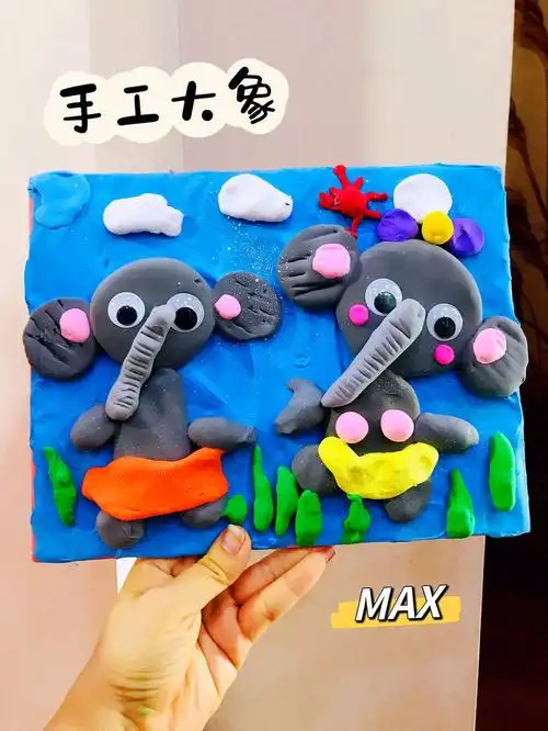 儿童创意美术  #大象粘土  #暑假美术课